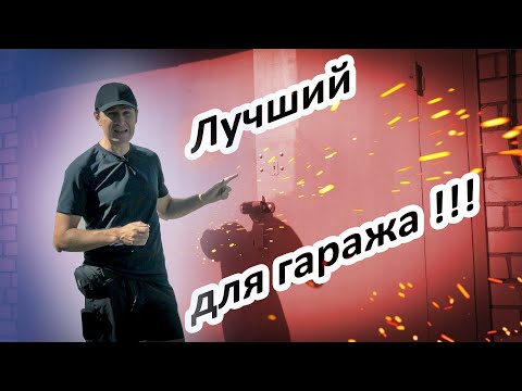 Видео: Лучший навесной замок для гаража TOKOZ UZ 240