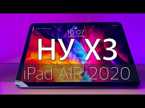 Видео: КУПИЛ IPAD AIR 4 в конце 2021 года для  ведения YouTube канала. Первые впечатления