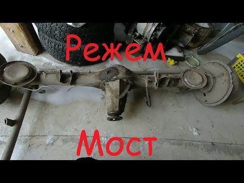 Видео: Мост от Жиги в Муравья !!! Часть 1, обрезка моста.