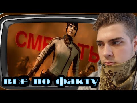Видео: Daidara [Live]  смотрит мы перестали играть в игры!! / Реакция 
