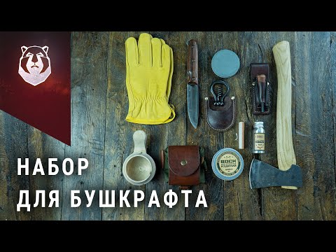 Видео: Набор для бушкрафта и другие новинки от Аники