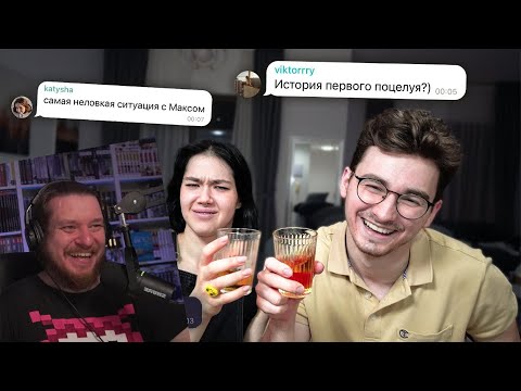 Видео: ПРАВДА ИЛИ ВЫПИВКА с Анастасиз *неудобные вопросы* | РЕАКЦИЯ на Брайна Мапса