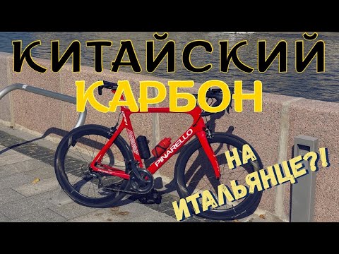 Видео: Поменял итальянские колеса на китайский карбон. Часть 2