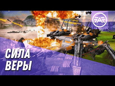 Видео: Сила веры