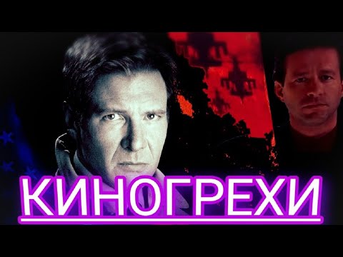 Видео: Обзор фильма "Прямая и явная угроза".