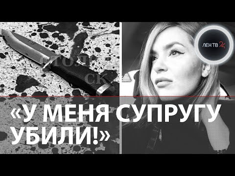 Видео: Сотрудник СБЕРа убил начальницу на рабочем месте из-за стресса и угрозы увольнения
