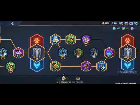 Видео: Обзор талантов от LeGo | Talent overview from LeGo