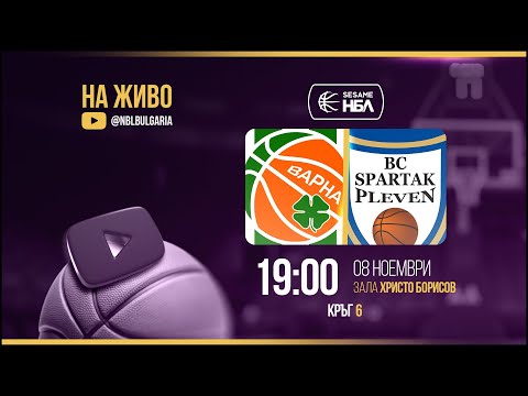 Видео: Черно море Тича - Спартак Плевен | НБЛ | Редовен сезон | Кръг 6 08.11.2025