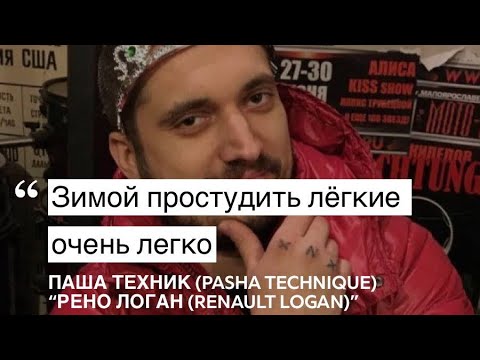 Видео: строчки из русского рэпа вызывающие вопросы