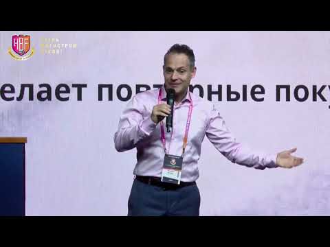 Видео: HBF-2019 // Как работать с обиженным гостем?