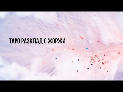 Видео: 🍂Без комуникация - какво следва? 🧩