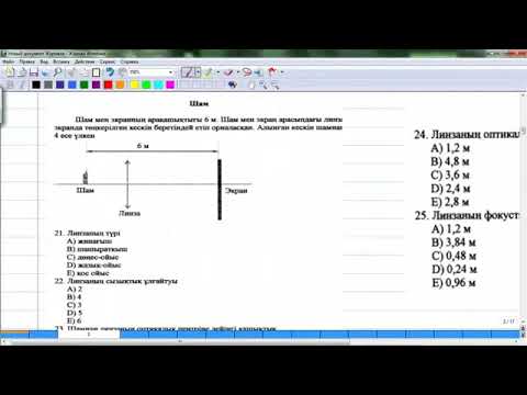 Видео: ШАМ КОНТЕКСТ. ФИЗИКА   #ФИЗИКА #MUMINHARUN