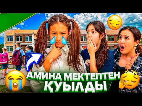 Видео: ДИРЕКТОР МЕКТЕПТЕН ҚУДЫ😳😭/ҚЫЗДАР НЕ ІСТЕДІ⁉️😭🚫🤦‍♀️#trend