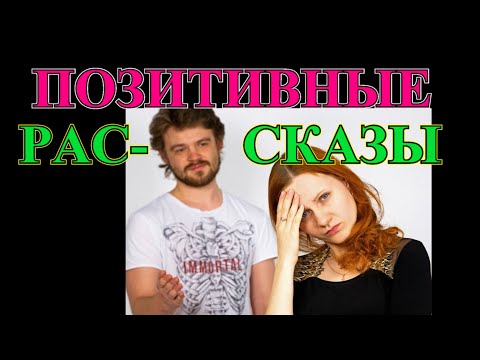Видео: ПОЗИТИВНЫЕ   РАССКАЗЫ❤️АЛЕВТИНЕНЫ  ПОДЛЕЦЫ❤️АРИСТОКРАТКА❤️ОТРАЖЕНИЕ❤️Я ЛИДЕР❤️ДОВЕСОК #TEFI РАССКАЗЫ