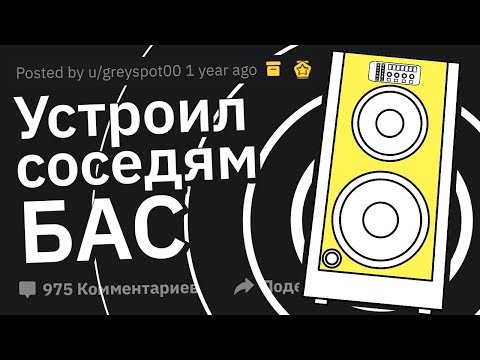 Видео: Просил же Музло Сделать ТИШЕ! Теперь Будут Знать. ЭПИЧНЫЕ Истории Мести #4