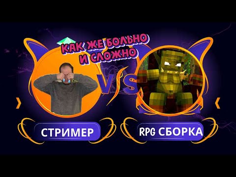 Видео: САМАЯ СЛОЖНАЯ СБОРКА В МАЙНКРАФТ/НАРЕЗКИ СО СТРИМА EREMAHA#minecraft #выживаниевмайнкрафт #майнкрафт