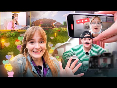 Видео: МОЯ СІМ’Я СТАЛА БЛОГЕРАМИ. Пешка