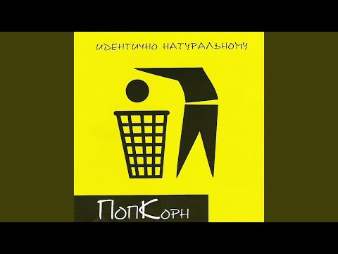 Видео: Тишина