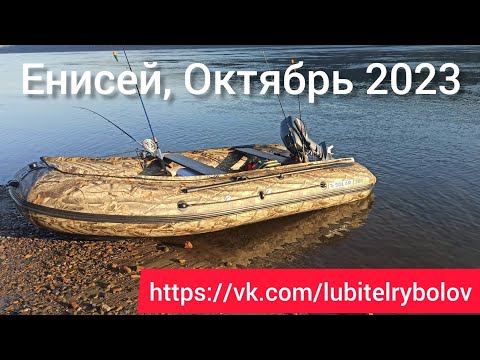 Видео: А В ОКТЯБРЕ КЛЮЁТ? Рыбалка на хариуса, река Енисей.