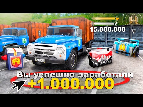 Видео: С 0 до 150 МИЛЛИОНОВ. МУСОРОВОЗ ВЫДАЕТ КЕЙСЫ КАЖДЫЕ 30 МИНУТ! УРА. ПУТЬ БОМЖА #14 РАДМИР РП