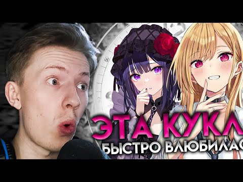 Видео: Реакция на видео: ЭТА ФАРФОРОВАЯ КУКЛА ВЛЮБИЛАСЬ ЗА 16 МИНУТ