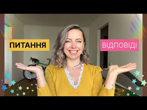 Видео: Q+A: Pride ok чи фу? Бревети, 400км, переїзд, анемія і супер рандонерство!