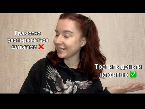 Видео: Я снова потратила деньги на ерунду 😭 (или не совсем ерунду) #летуаль #болтаюокосметике