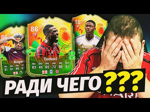 Видео: Все пакеты первого сезона | Пак с ГЕРОЕМ 86 | Без доната | #eafc26 