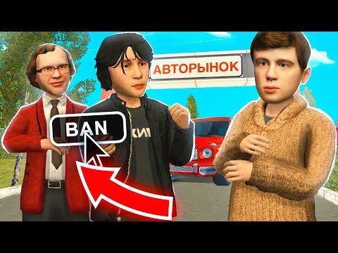 Видео: ИСКАЛ КИДКОВ НА АВТОБАЗАРЕ, А НАШЕЛ ИХ в GTA SA (RODINA RP)