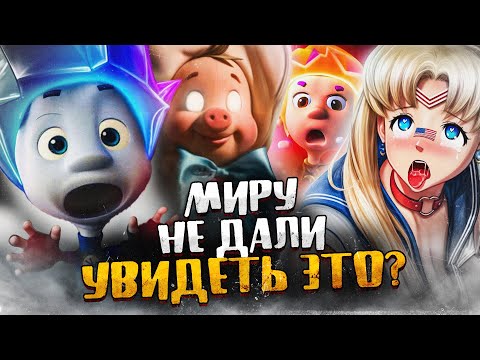 Видео: ПОТЕРЯННЫЕ ФИКСИКИ, ЖУТКИЙ ПОРОСЁНОК ФУНТИК и американская СЭЙЛОР МУН / Затерянные мультфильмы!