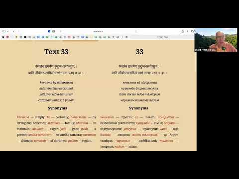 Видео: Й.С. Бхакті Прабхава Свамі Махарадж, ШБ 3.30.33