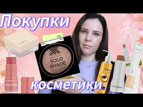 Видео: Покупки косметики 💄💄💄 В Золотом Яблоке 🍏🍏🍏#косметика #распаковкаиобзор #золотоеяблоко