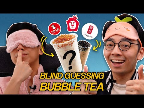 Видео: Можно ли распознать бренды Bubble Tea С ЗАВЯЗАННЫМИ СЛЕЗАМИ?
