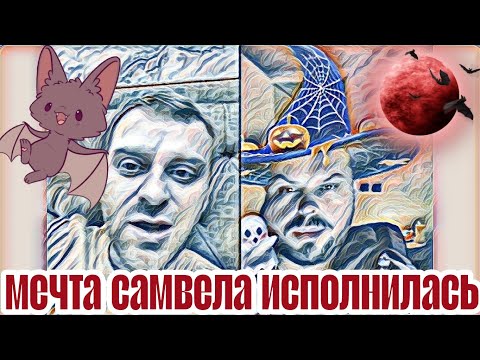 Видео: Самвел Адамян пожалел,что мечтал об этом.Коля аж в лице поменялся.У кого теперь тусуется Укр укр😹