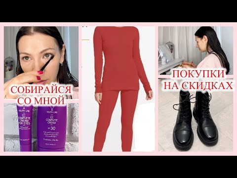 Видео: Макияж Новыми Средствами 💄ЛЕЧЕНИЕ Зубов 🦷 ПОКУПКИ на СКИДКАХ 🛍️