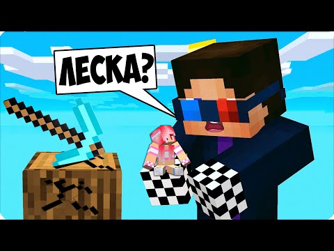 Видео: 🫡ПОЧЕМУ Я СТАЛА ТАКОЙ МАЛЕНЬКОЙ В МАЙНКРАФТЕ! ЛЕСКА ШЕДИ ЛИЛИПУТ VS ГИГАНТ
