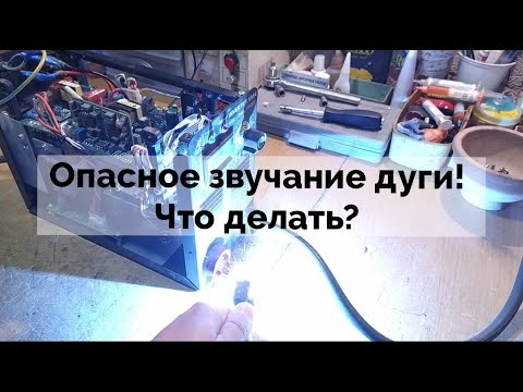 Видео: Что делать если сварка издает визг и не варит?  И как меня кинули на 3300грн...