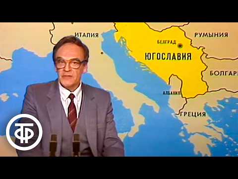 Видео: Время. Эфир 17 марта 1988