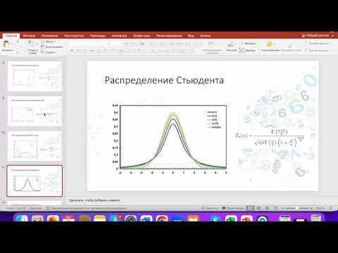 Видео: Тема 10. ЛикБез. Основные понятия.