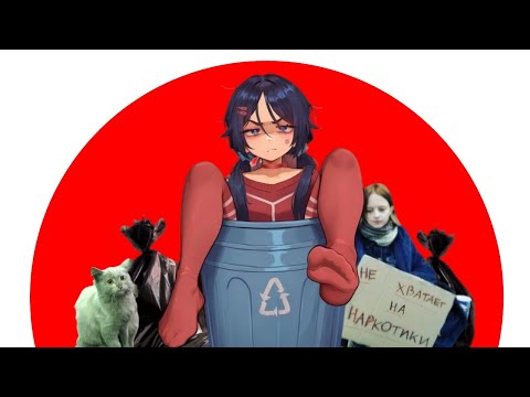 Видео: Как выживать после 18 ?
