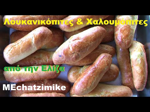 Видео: Колбасные пирожки и пироги Халлуми от Eliza