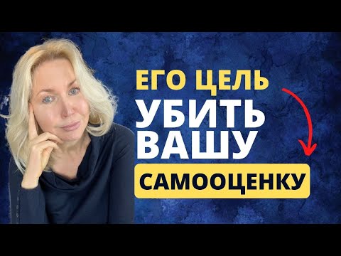 Видео: АБЬЮЗЕР: ЭТО ВАЖНО ЗНАТЬ. КАК УБЕРЕЧЬ СЕБЯ и КТО в ЗОНЕ РИСКА? Признаки не здоровых отношений.