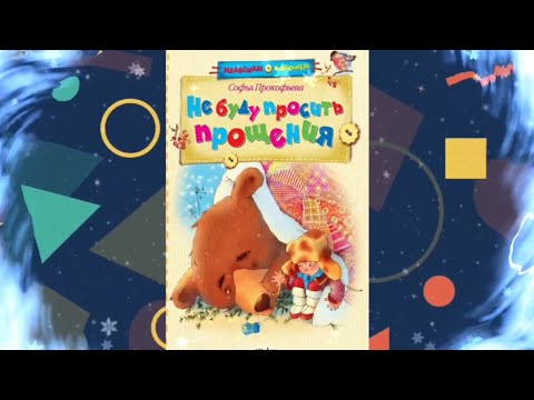Видео: Не буду просить прощения-Все серии без остановки