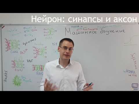 Видео: Искусственные нейронные сети