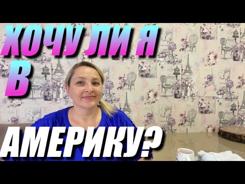 Видео: ЧЕСТНО И ОТКРОВЕННО. ОТВЕЧАЮ НА ВАШИ ВОПРОСЫ. КАКИМ БЫЛ МОЙ ОТПУСК .