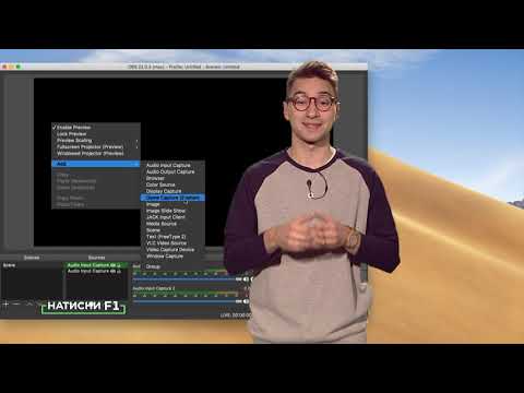 Видео: Как да записваме от екрана на компютъра?