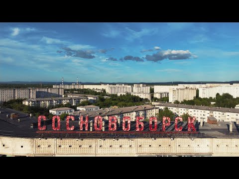 Видео: г. Сосновоборск, Красноярский край