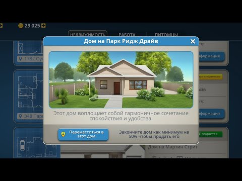 Видео: Прохождение игры House Designer : Fix and Flip