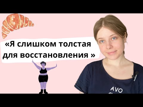 Видео: «Я НЕ ДОСТОЙНА ВОССТАНОВЛЕНИЯ ОТ РПП»  | ЧТО ДЕЛАТЬ? | Минни Мауд (Minnie Maud)