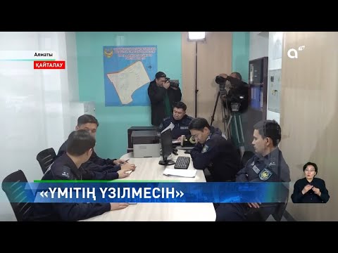 Видео: Үмітің үзілмесін: Almaty.TV-де жаңа телехикая көрерменге жол тартады